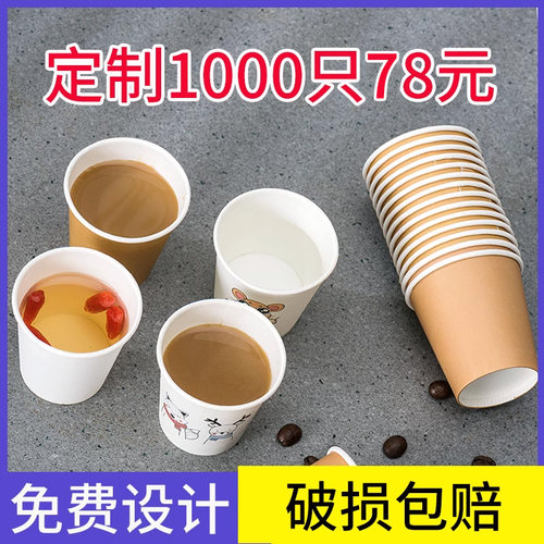 试饮杯定制小号品尝杯60ml试吃喝迷你水杯口杯一次性杯子订做logo