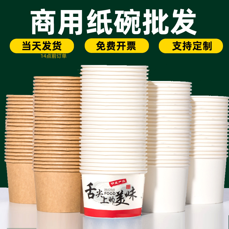 整箱500只批发纸碗一次性碗