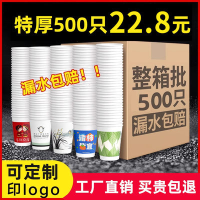 纸杯一次性水杯家用加厚加硬口杯一次性只杯子商用整箱定制