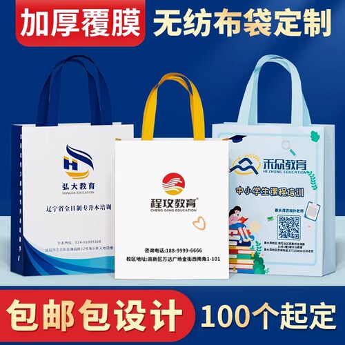100个起订覆膜彩印无纺布袋定制