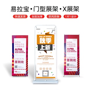 开业宣传海报印刷设计制作结婚迎宾美甲公司开业招聘门型x展架落地展会用80x180易拉宝设计迎宾架门型广告牌
