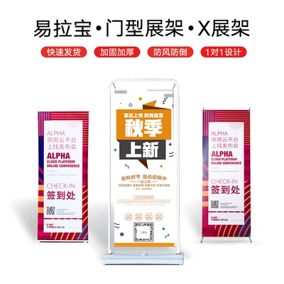 结婚落地80x180迎宾架海报印刷