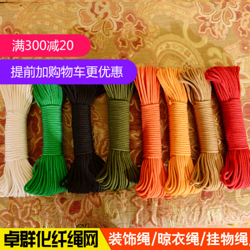 尼龙绳子编织绳手工捆绑绳户外晾衣绳被子黑色10mm彩色100m编织绳
