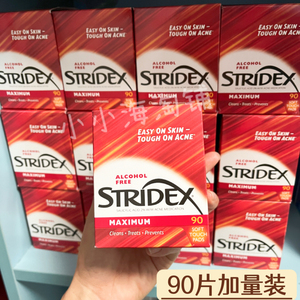 新日期海淘加量装90片stridex水杨酸清洁棉片祛痘去闭口黑头粉刺