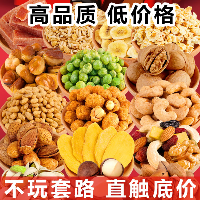 台冠巴旦木半梅情人梅李子干碧根果