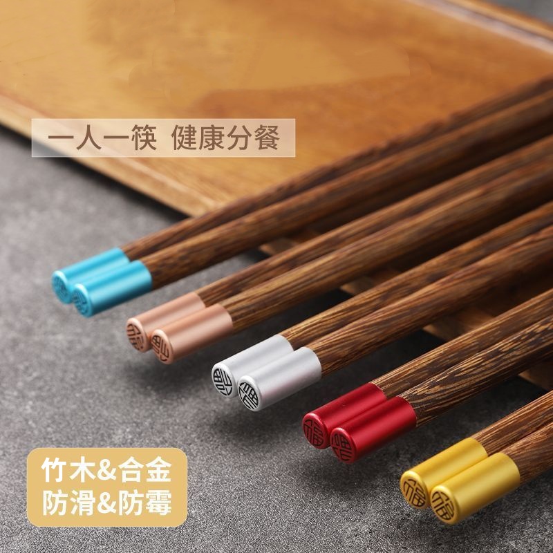 家居分色鸡翅纹筷子防霉防滑套装一人一筷无漆无蜡家用家庭竹木
