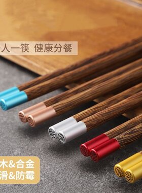 家居分色鸡翅纹筷子防霉防滑套装一人一筷无漆无蜡家用家庭竹木