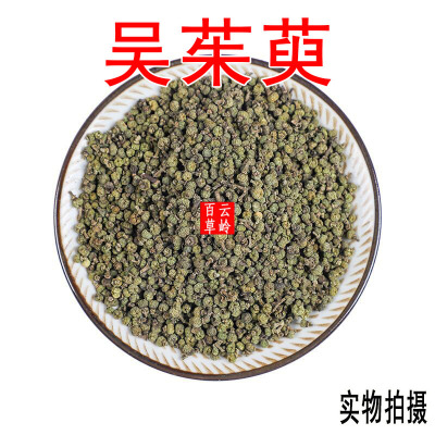 吴茱萸中药材500g包邮