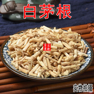 云南野生中药材白茅根 茅草根 白茅草 白毛根 甜草根 包邮