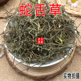 云南野生中药材白花蛇舌草  另售半枝莲 包邮