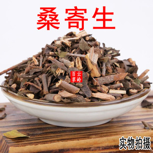 云南野生中药材桑寄生 深山寄生 寄生茶 包邮