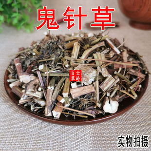 云南野生中药材鬼针草 三叶鬼针草 包邮