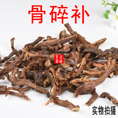 云南野生中药材骨碎补 毛姜 石岩姜 爬岩姜 包邮