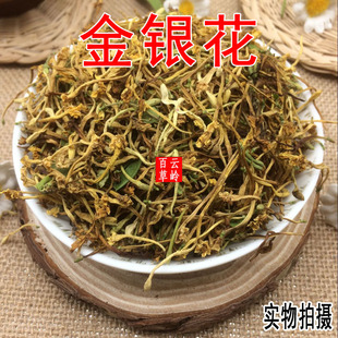 中药材金银花金银花茶 2024新货 包邮 花草茶 散装