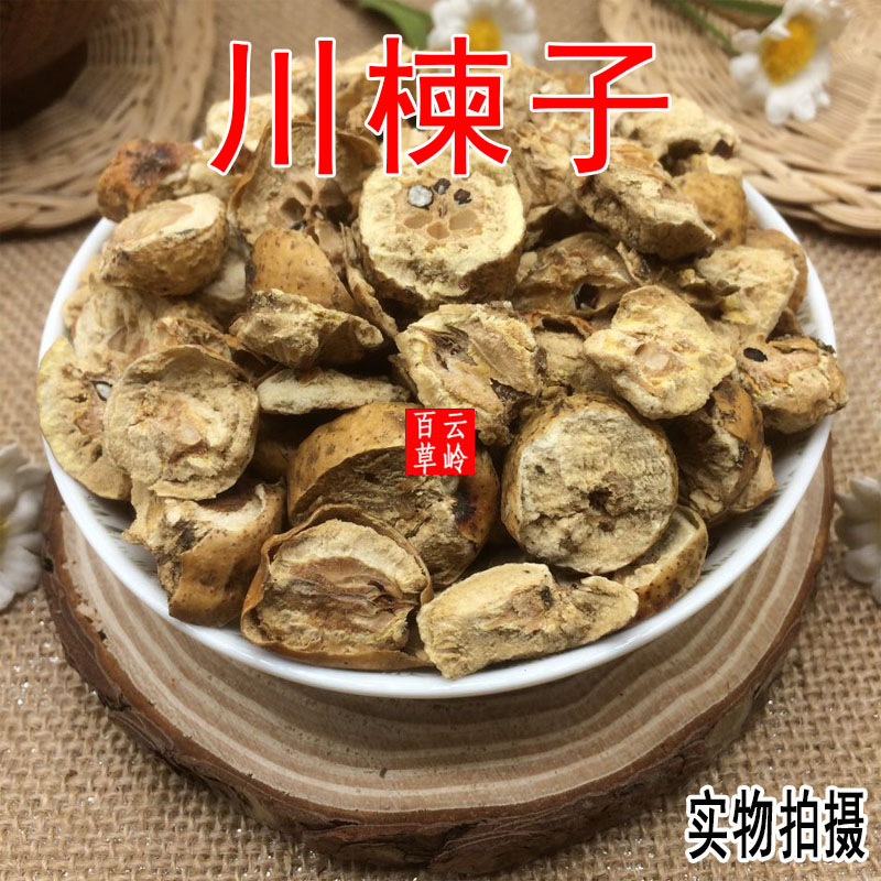 野生云南金铃子中药材500g包邮