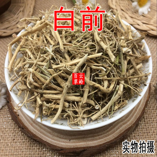 正品云南中药材白前 草白前 水杨柳 鹅白前 石蓝根 包邮