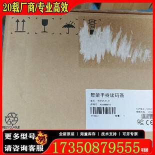 詢價智能手持讀碼 01原廠 適用 器IBASE