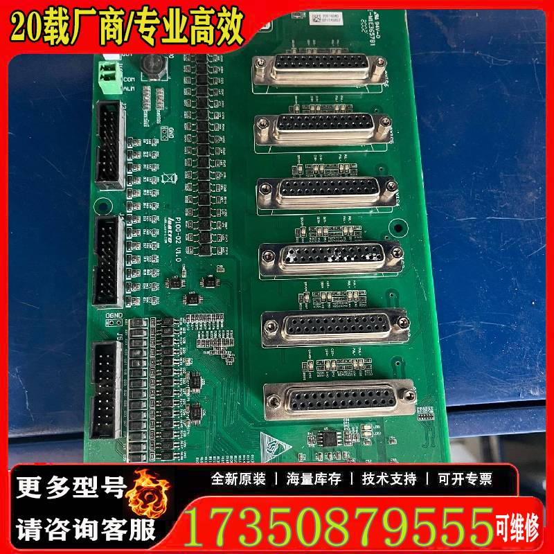 询价P100-02S  V1.1.0，IO主板，P58,V1.0原厂 适用