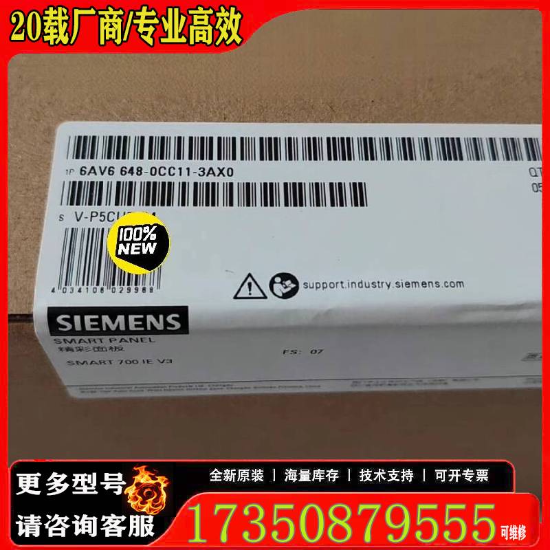 询价6AV6648-0CC11-3AX0SMART 7原厂 适用