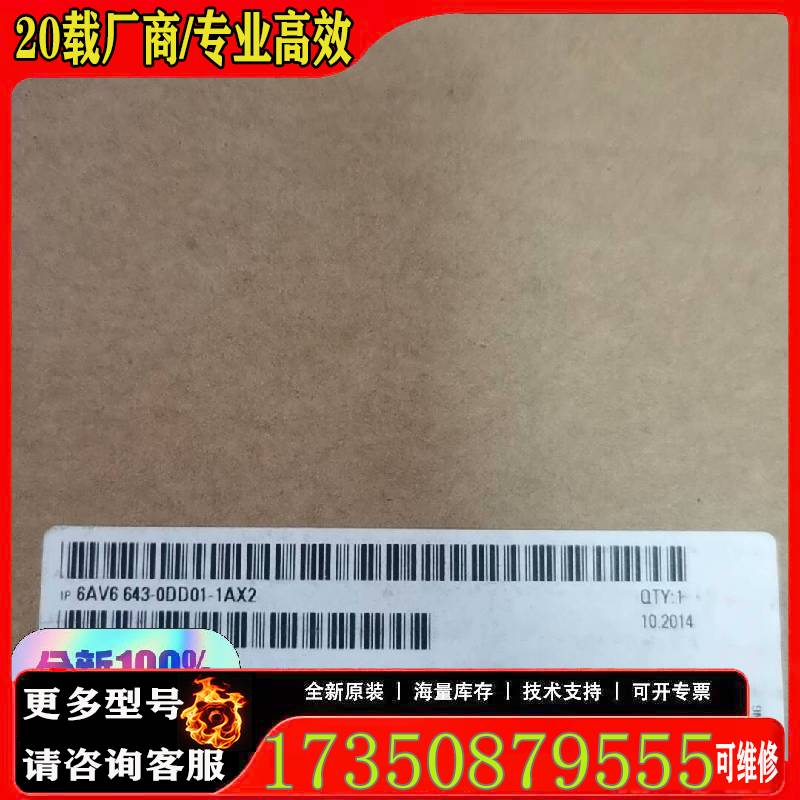 询价6av6643-0dd01-1ax2触摸屏，未原厂 适用