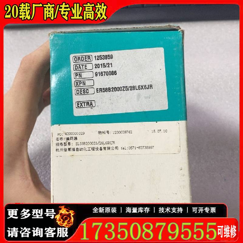 询价ELTRA编码器ER58B2000Z5/28L6X6JR原厂 适用