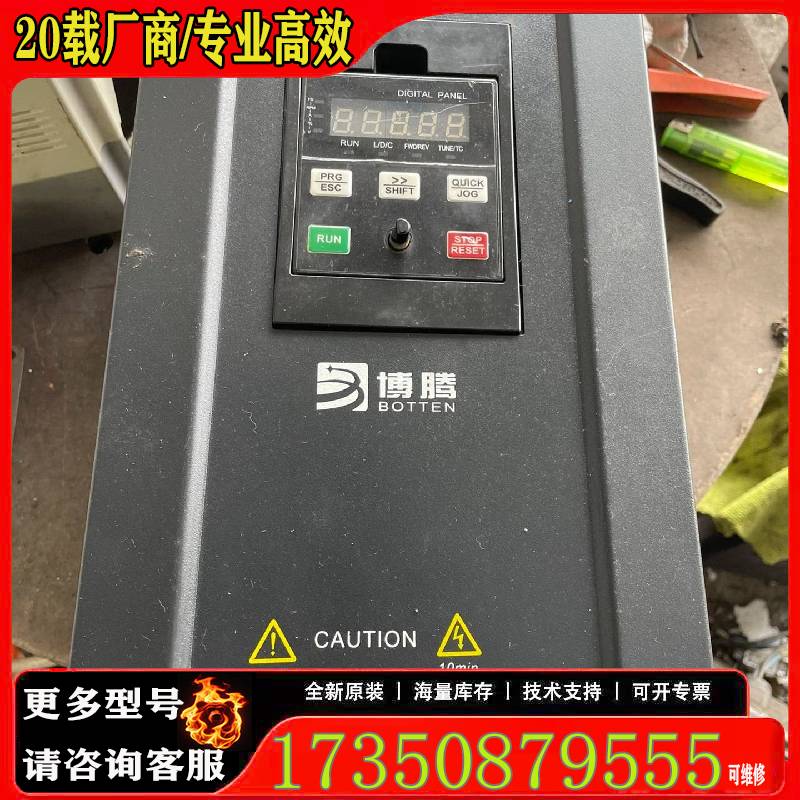 询价博腾15kw/18.5kw变频器原厂 适用