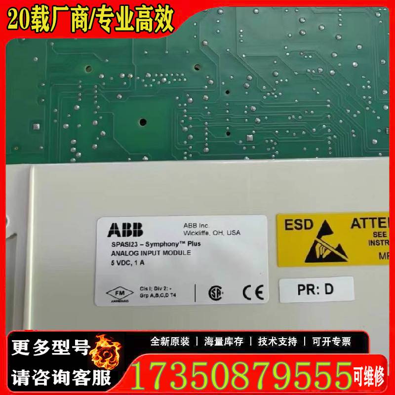 询价DCS卡件SPASI23 黑标ASI23原厂 适用