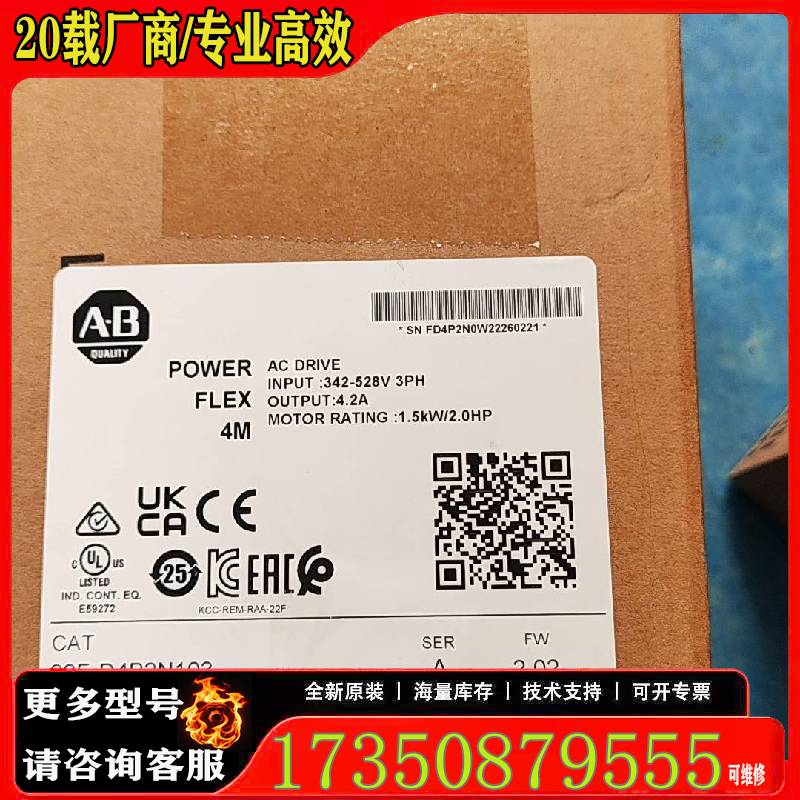 询价AB变频器22F-D4P2N103原厂 适用