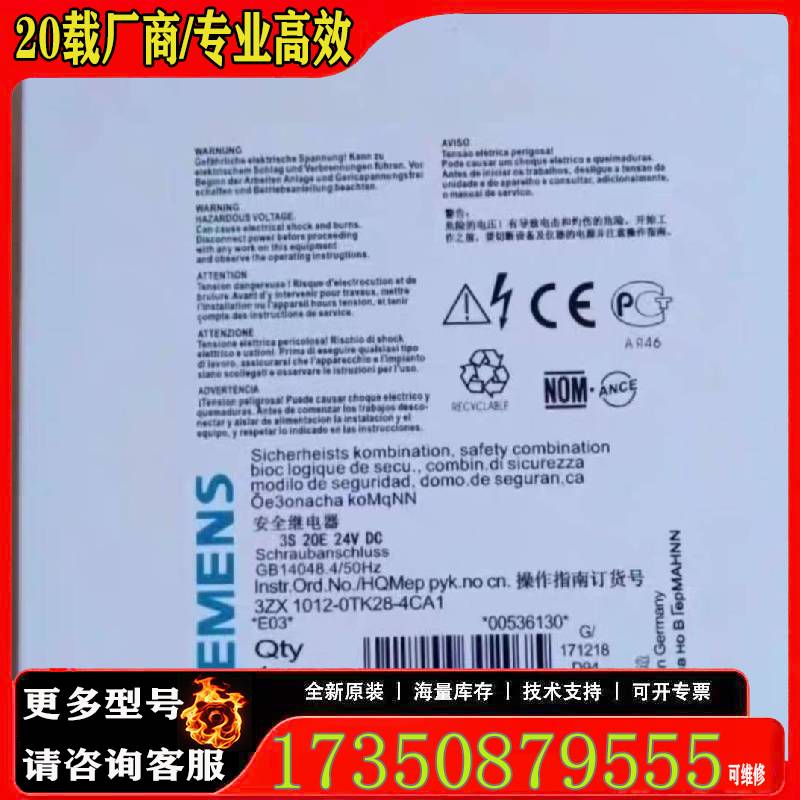 询价安全继电器3TK2825-1BB40原厂 适用