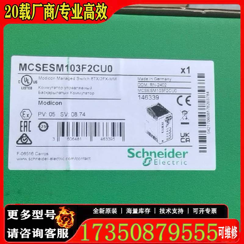 询价MCSESM103F2CU0 TCSESM083F2CS0原厂 适用