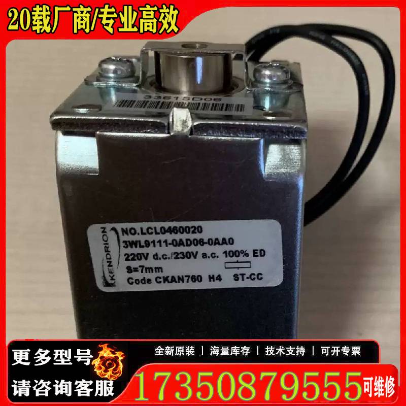 询价3WL9111-0AD06-0AA0框架断路器 附件2原厂 适用