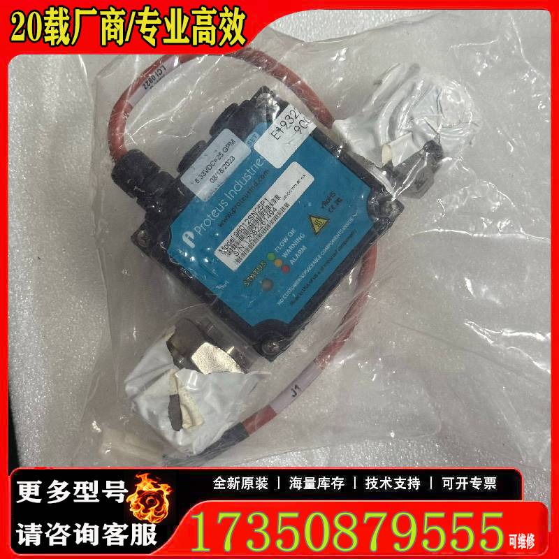 询价Proteus lndustriess 98012SN25P原厂 适用