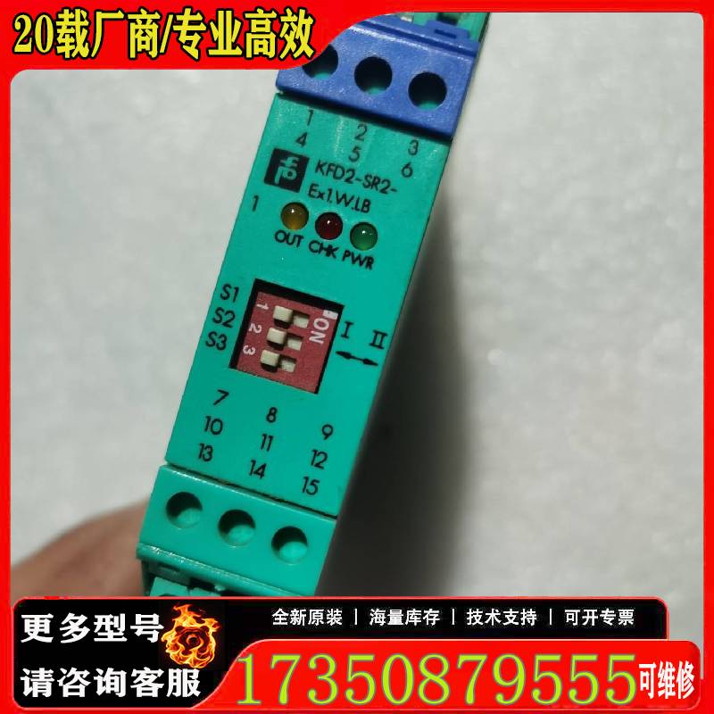 询价德国倍加福安全删KFD2-SR2-EX1.W.LB原厂 适用