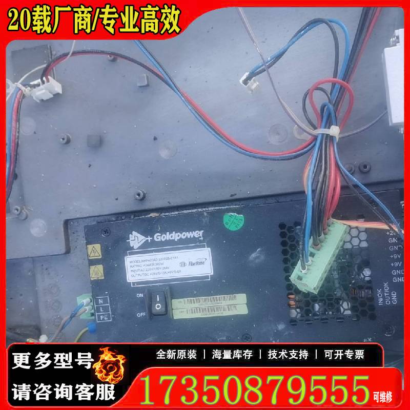 询价金威源电源模块，28V，9V，，，原厂 适用