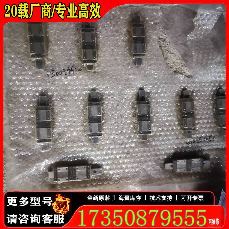询价THK导轨滑块，型号SRSI2M型号WFAB0原厂 适用