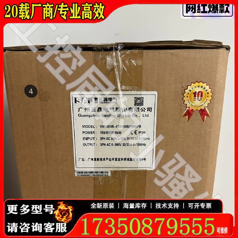 议价三晶变频器VM1000B-4T015GB/18R5P适用精品便宜