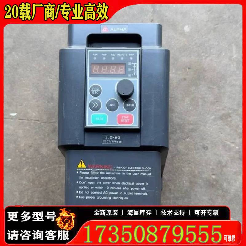 询价阿尔法变频器ALPHA6000M-S2R2GBS43F01原厂 适用