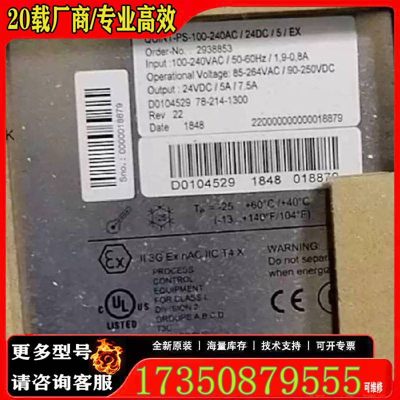 询价QUINT-PS-100-240AC/24DC/5/EX 2原厂 适用