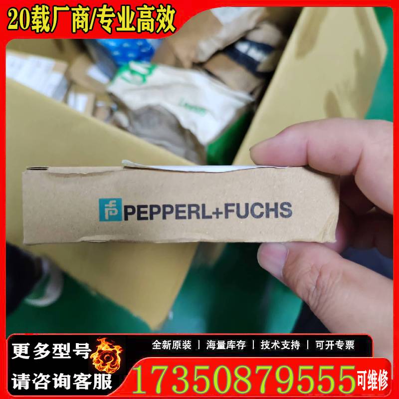 询价倍加福PEPPERL+FUCHS安全栅KFD2-UT2-E原厂 适用