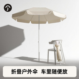 便携户外休闲太阳伞摆摊伞防晒防雨庭院花园遮阳大雨伞 可折叠