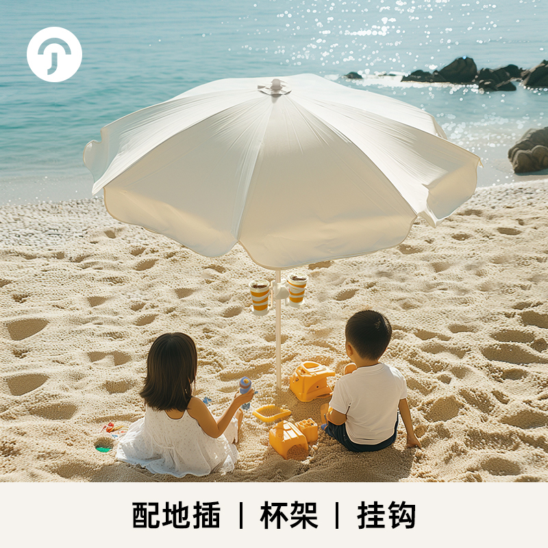 沙滩伞【地插+饮料架+挂钩】太阳伞户外遮阳伞大雨伞防晒防紫外线