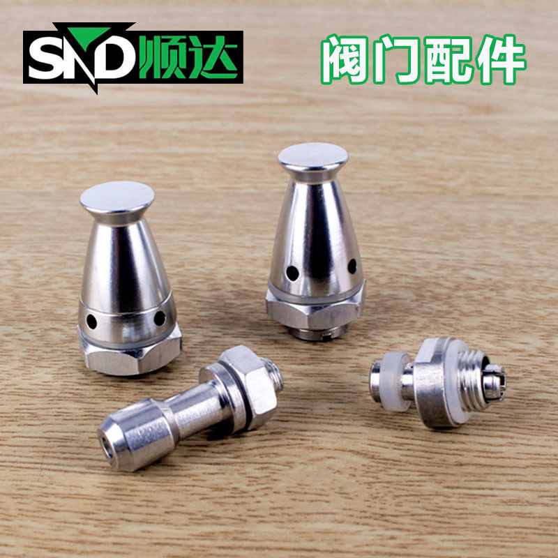 顺达原厂压力锅配件安全报警阀杆