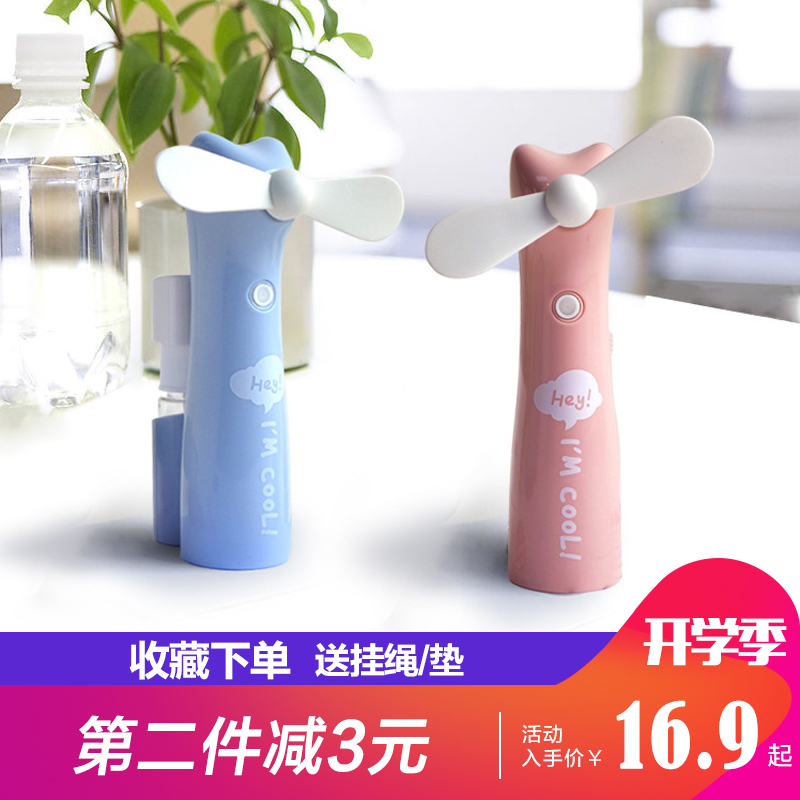 充电喷水小风扇手?#30452;?#25658;式迷你学生宿舍随身儿童电动喷雾制冷风扇