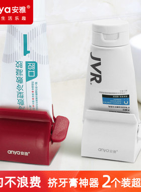 安雅牙膏挤压器手动牙膏夹儿童懒人神器自动挤洗面奶小样护手霜夹