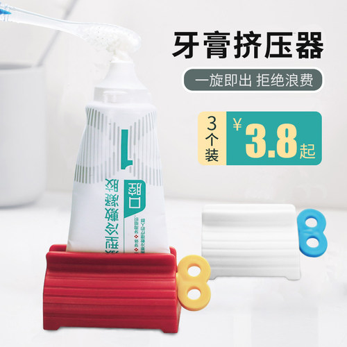 挤牙膏器懒人洗面奶挤压器