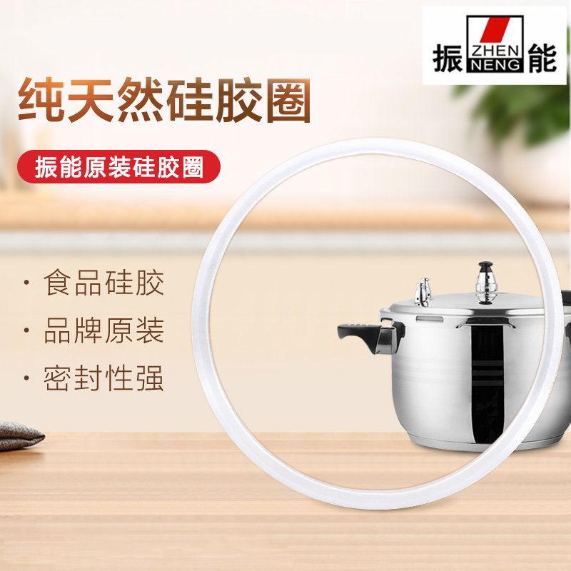 不锈钢高压锅压力锅密封圈配件
