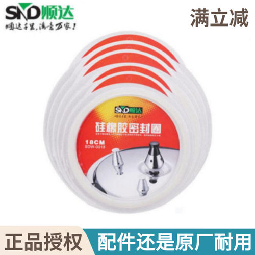 顺达硅胶密封圈皮圈垫圈配件