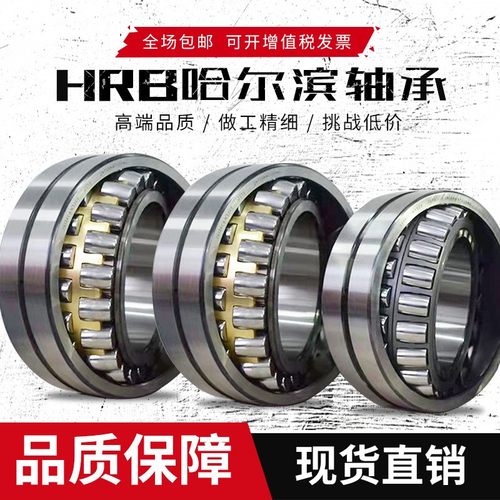 哈尔滨22307308调心滚子轴承大全