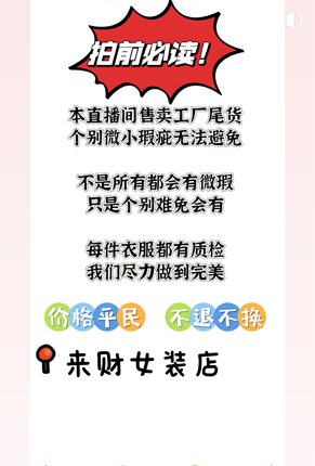 2026来财春夏款半身裙本直播间专拍