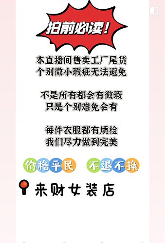 2026来财春夏款半身裙本直播间专拍